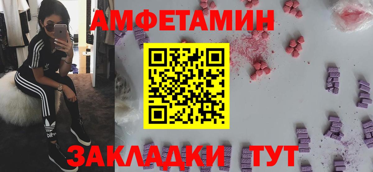 Amphetamine  АМФЕТАМИН 97%  Амфетамин  Вход с VPN  Мценск 