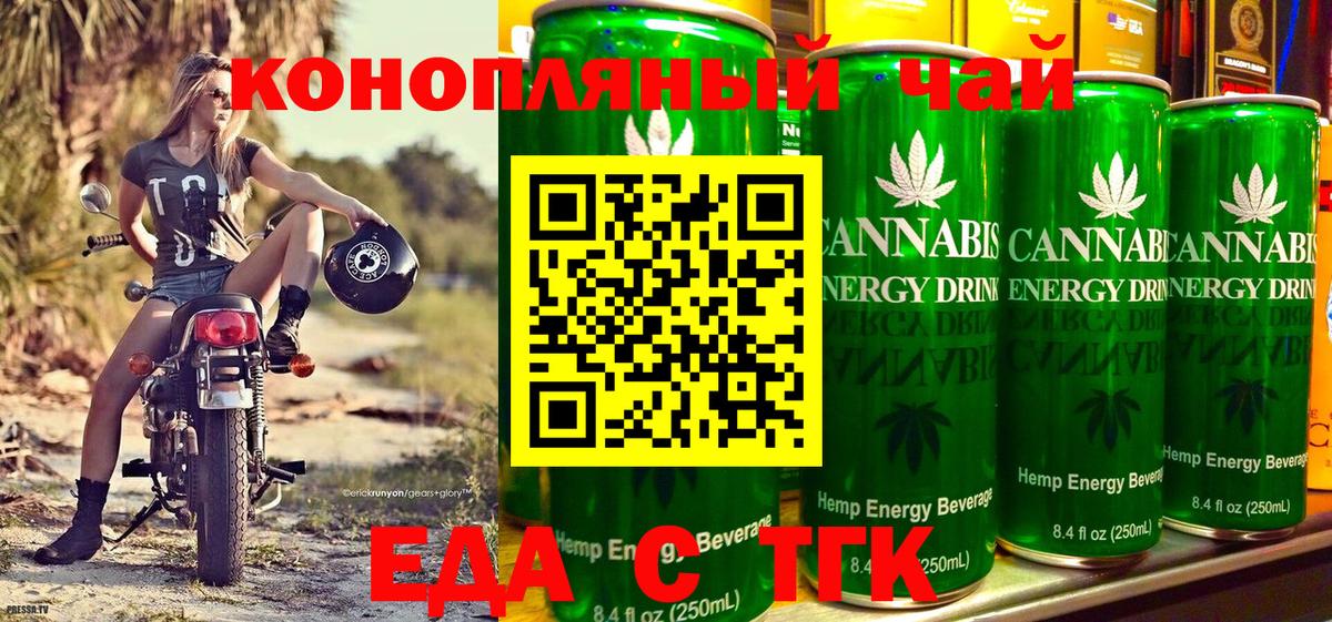 Мценск  Еда ТГК марихуана  Вход с VPN 