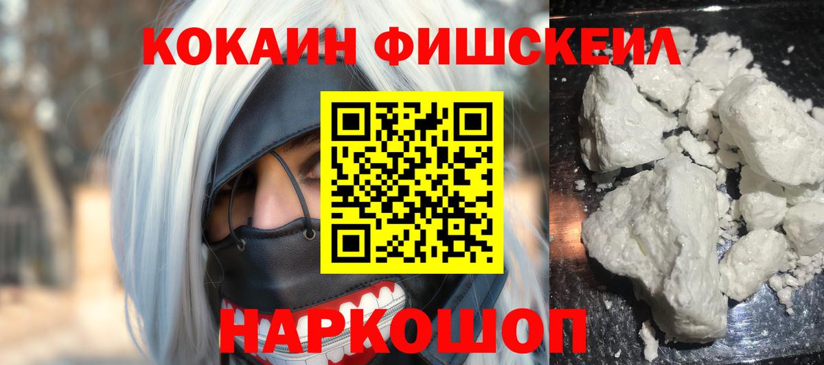 Как найти наркотики?  Гашиш  Мценск  Вход с VPN  МЕФ   COCAIN  ГАШ  МАРИХУАНА  ГЕРОИН 