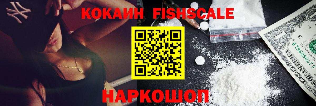 COCAIN Эквадор Мценск