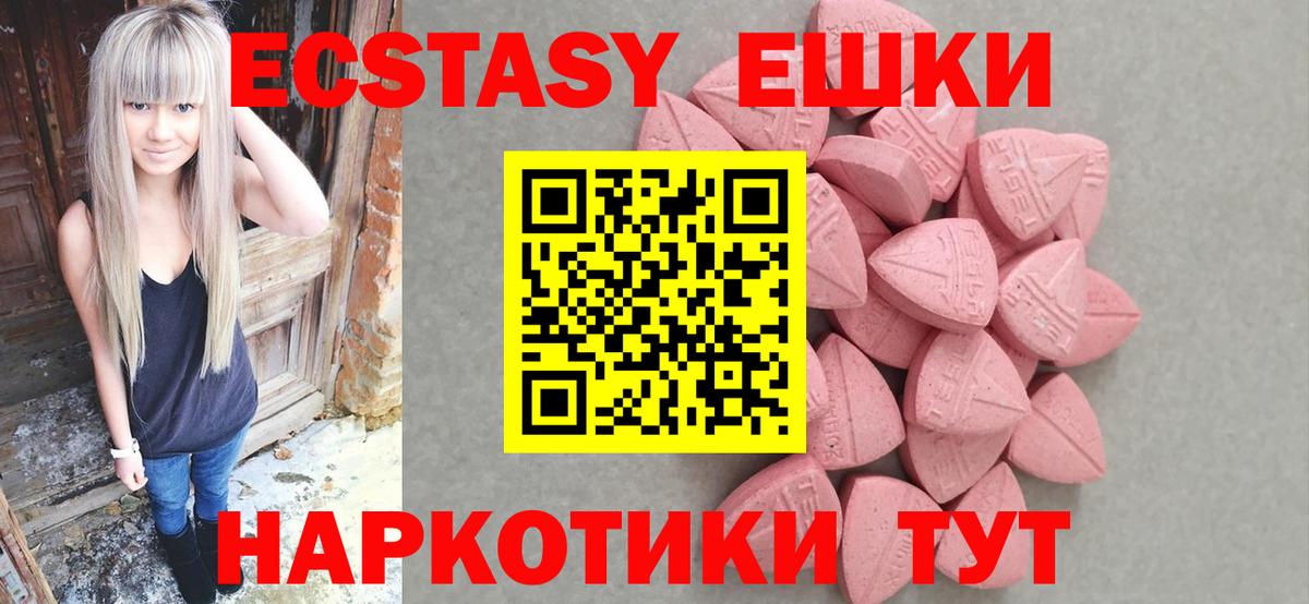 Ecstasy DUBAI  Ecstasy 300 mg  Экстази  Вход с VPN  Мценск 
