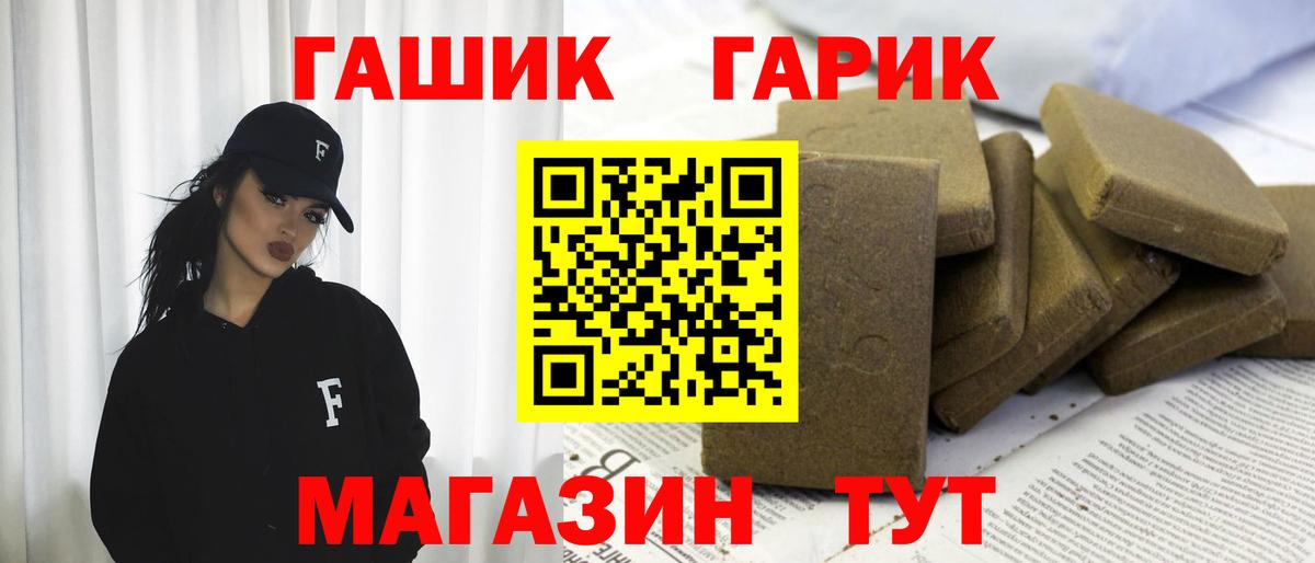 ГАШ ice o lator Мценск