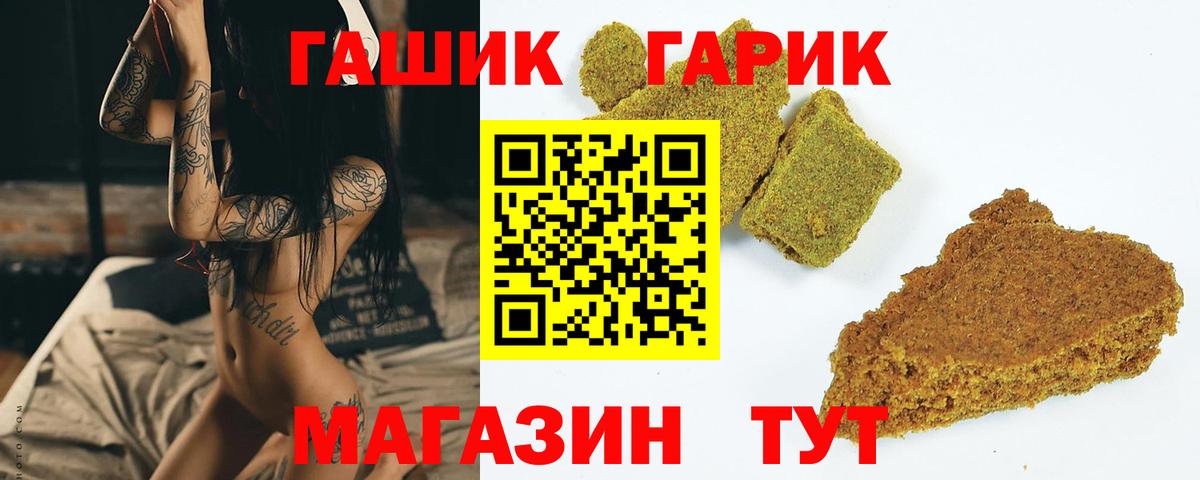 ГАШИШ гарик  Вход с VPN  Мценск  ГАШИШ  ГАШИШ индика сатива 