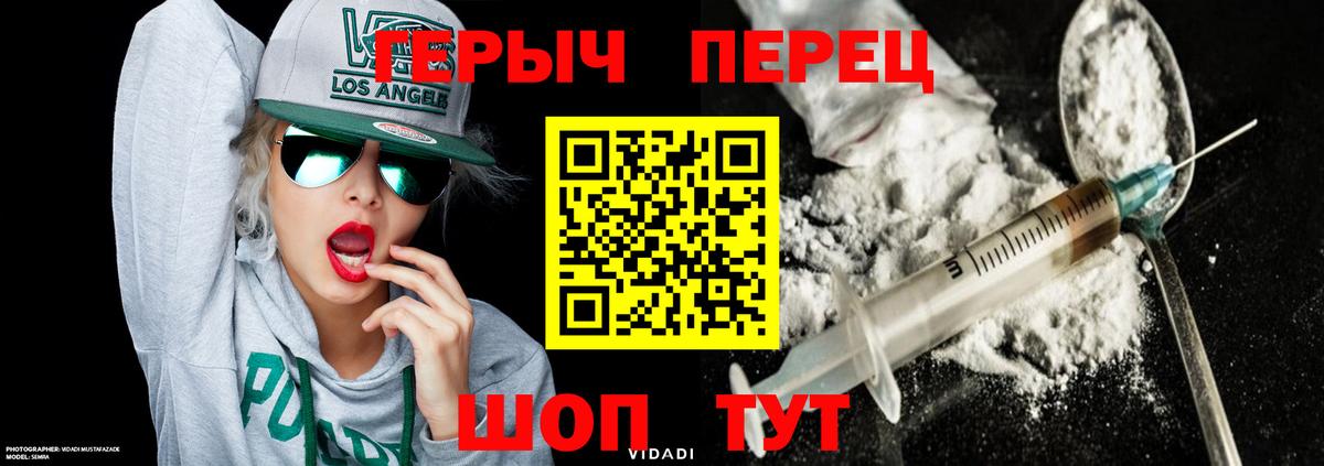 Героин афганец Мценск