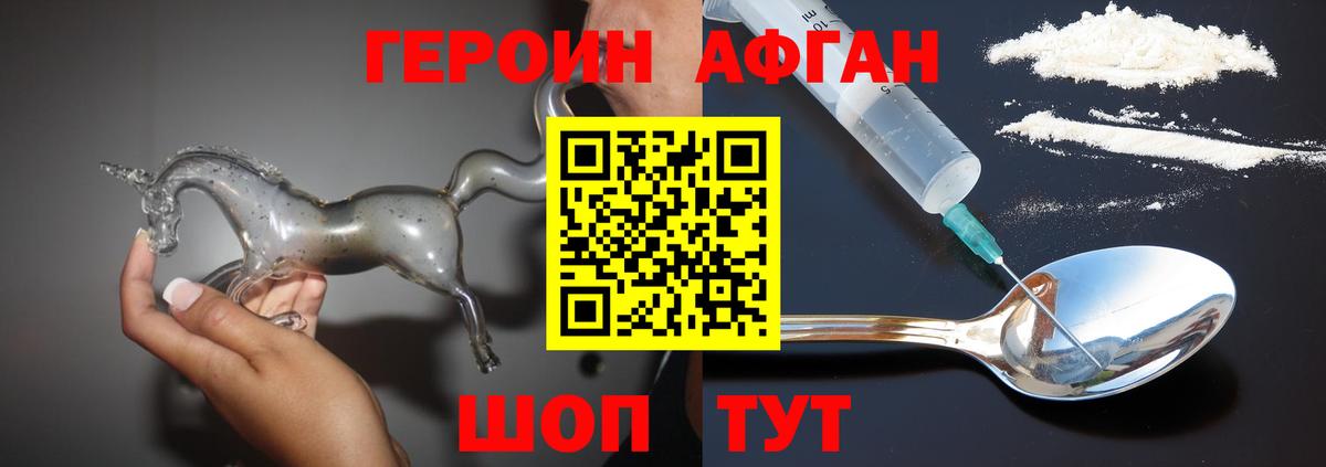 Мценск  Героин афганец  Вход с VPN 