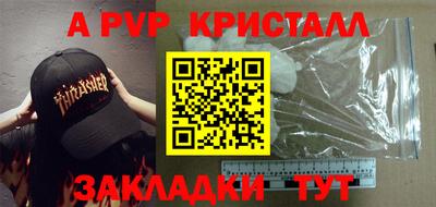 ALPHA-PVP Дубна