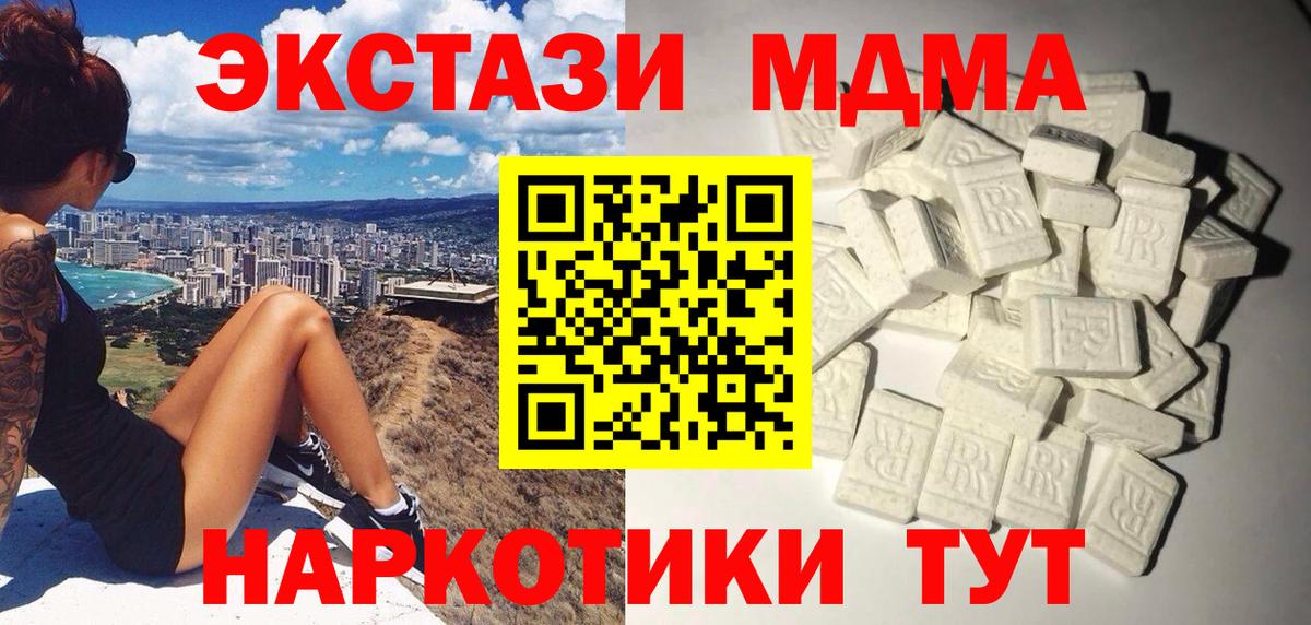 МДМА молли Мценск