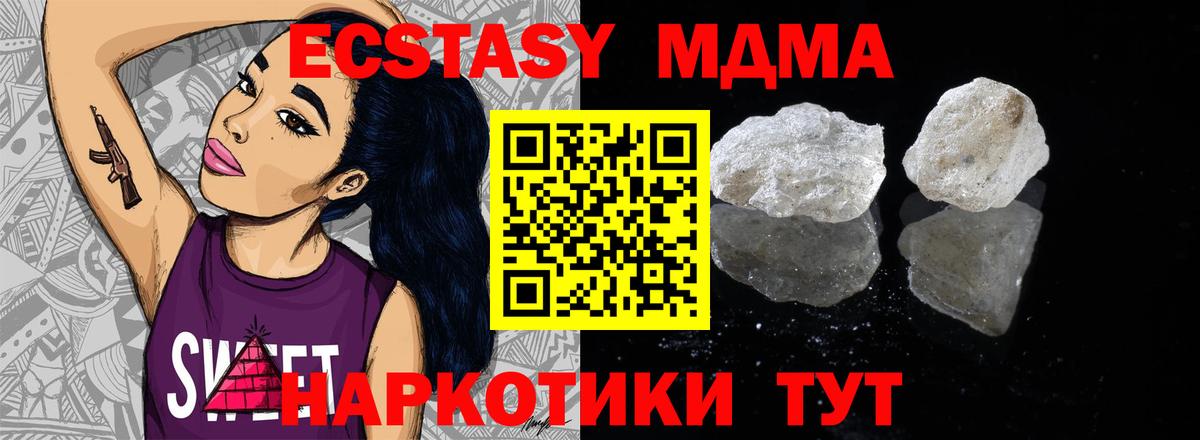 МДМА crystal  MDMA crystal  МДМА  Вход с VPN  Мценск 