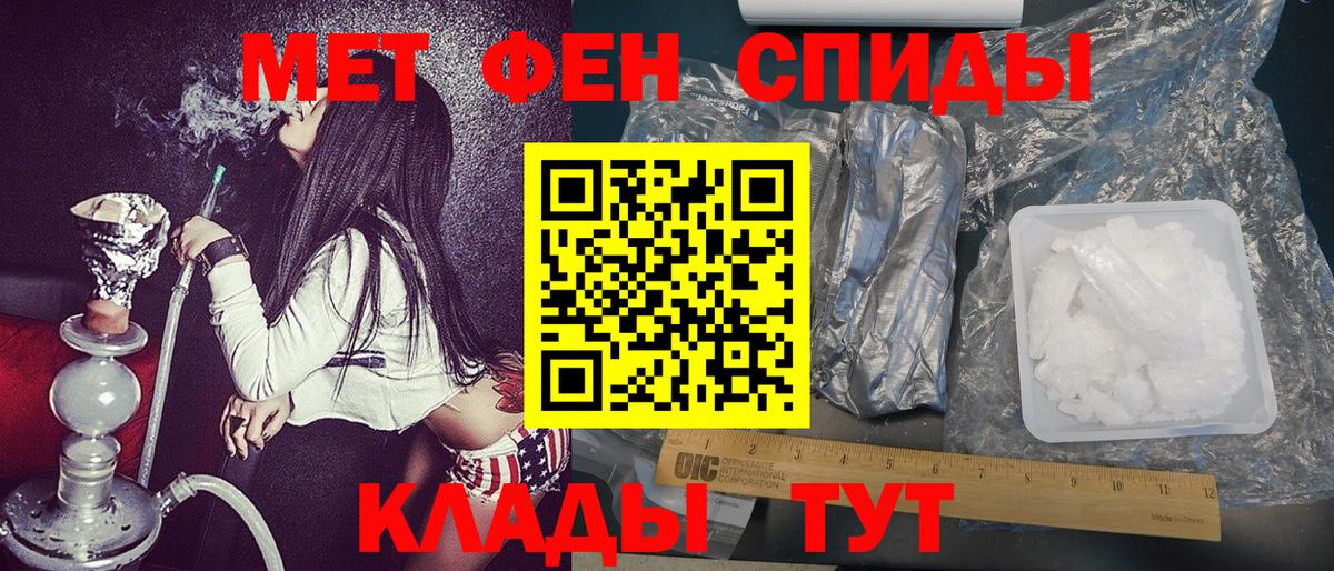 МЕТАМФЕТАМИН Декстрометамфетамин 99.9% Мценск