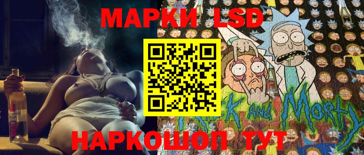 Марки 25I-NBOMe 1,8мг Мценск
