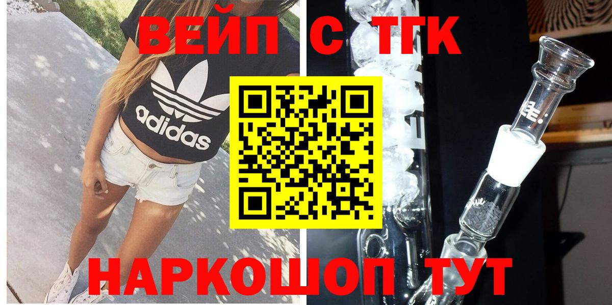 Мценск  ТГК гашишное масло  ТГК гашишное масло  Вход с VPN 