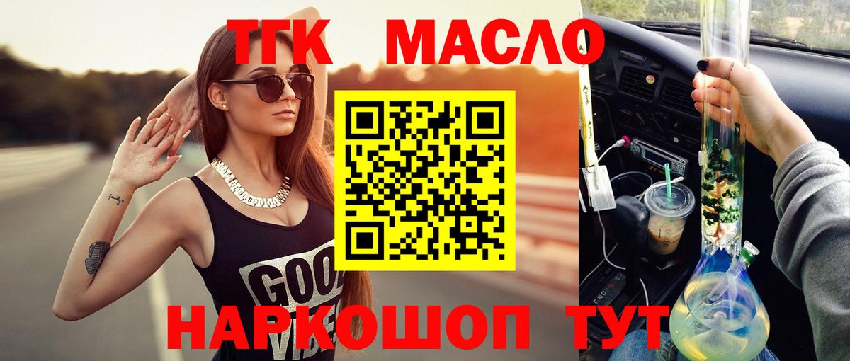 ТГК вейп с тгк Мценск