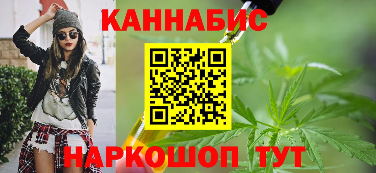Каннабис THC 21% Мценск